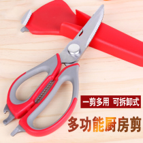 Kitchen scissors multi-function scissors food household strong chicken bone shears stainless steel multi-purpose barbecue knife to kill fish