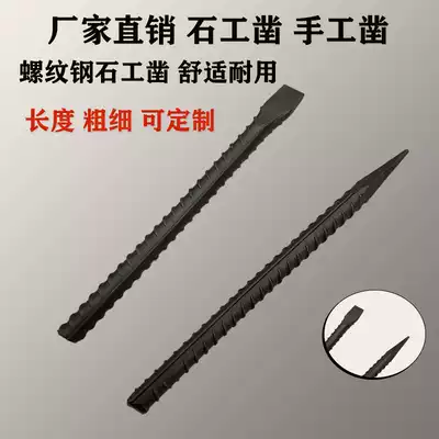 Rebar masonry flat chisel pointed chisel manual steel chisel tool flat head pointed woodworking chisel cement chisel