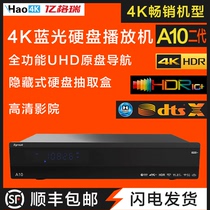 Yigerui A10 second generation home theater player 4K HD player