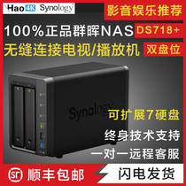 Synology DS718 2-bay NAS audio and video storage Home video photo storage Remote access device