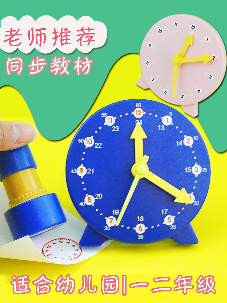 Clock model Primary school teaching aids to know the clock Children kindergarten first and second grade learning three-needle linkage clock teaching
