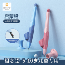 Love to hold automatic pencil elementary school children special first grade children writing exercises correction grip pen posture high face