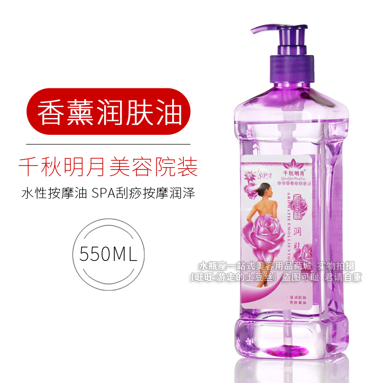 Thousand Autumn & Moon Beauty Salon oil SPA moisturizing massage Oil SPA moisturizing oil Push to get the scraping oil Shoulder Neck Body Oil