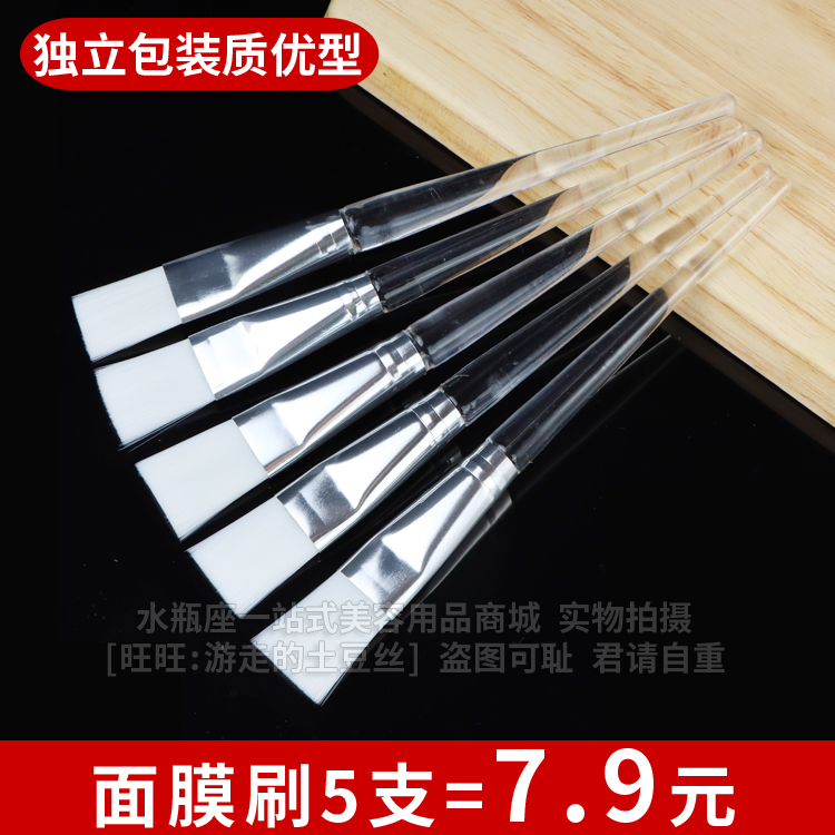 Beauty Skin Care Conditioning Mask Soft Film Powder Brush Transparent Rod Crystal Brushed Cheap Mask Brushed Lipstick Red Grinding Brush