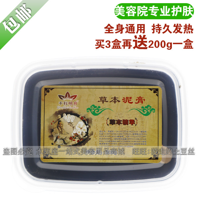 Beauty salon hot compress mud with universal health preservation mud moxibustion herbaceous herb wax mud moxibustion shoulder neck waist and abdominal chest 500g