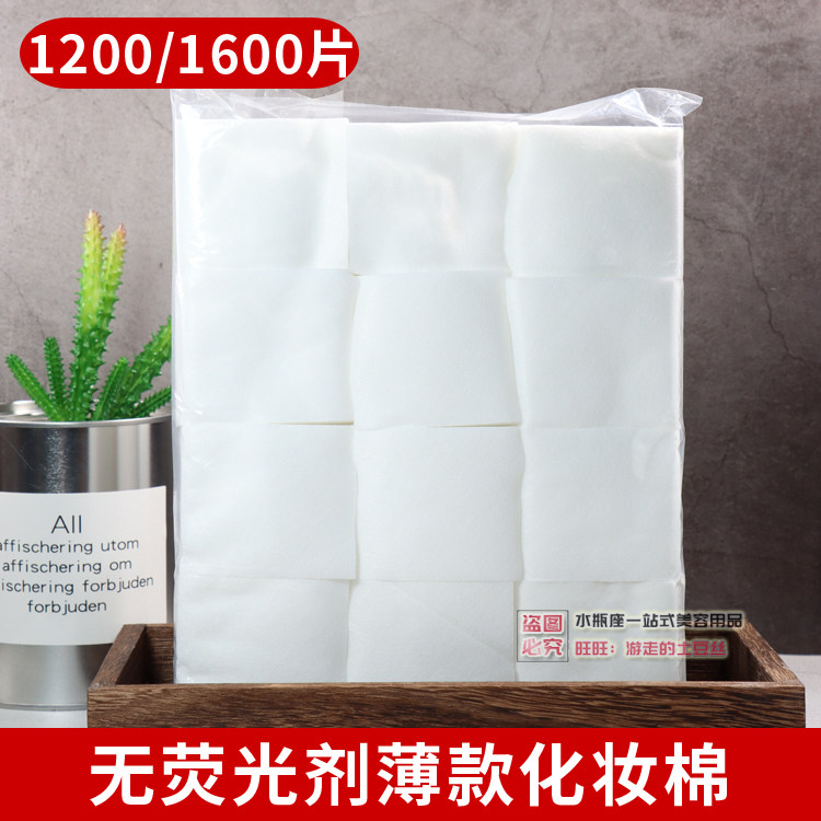 Beauty salon clothes big bag 1200 1600 sheet thin make-up cotton single layer of makeup remover cotton sheet Province water not falling and can't afford