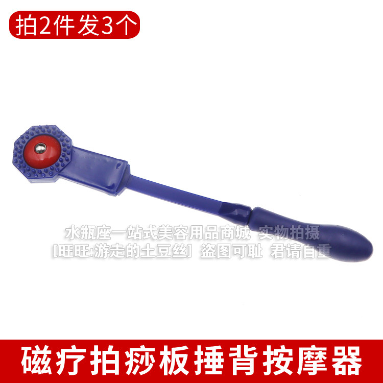 Fitness pat High magnetic meridian pat Magnetic therapy pat Original point pat Blush stick Acupoint pat hammer Home beauty salon massager