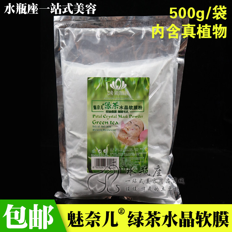 Outlet Foreign Trade Edition Beauty Salon Special Yard Line Green Tea Crystal Soft Film Powder Mask Pink Ne'er Clear Control Oil