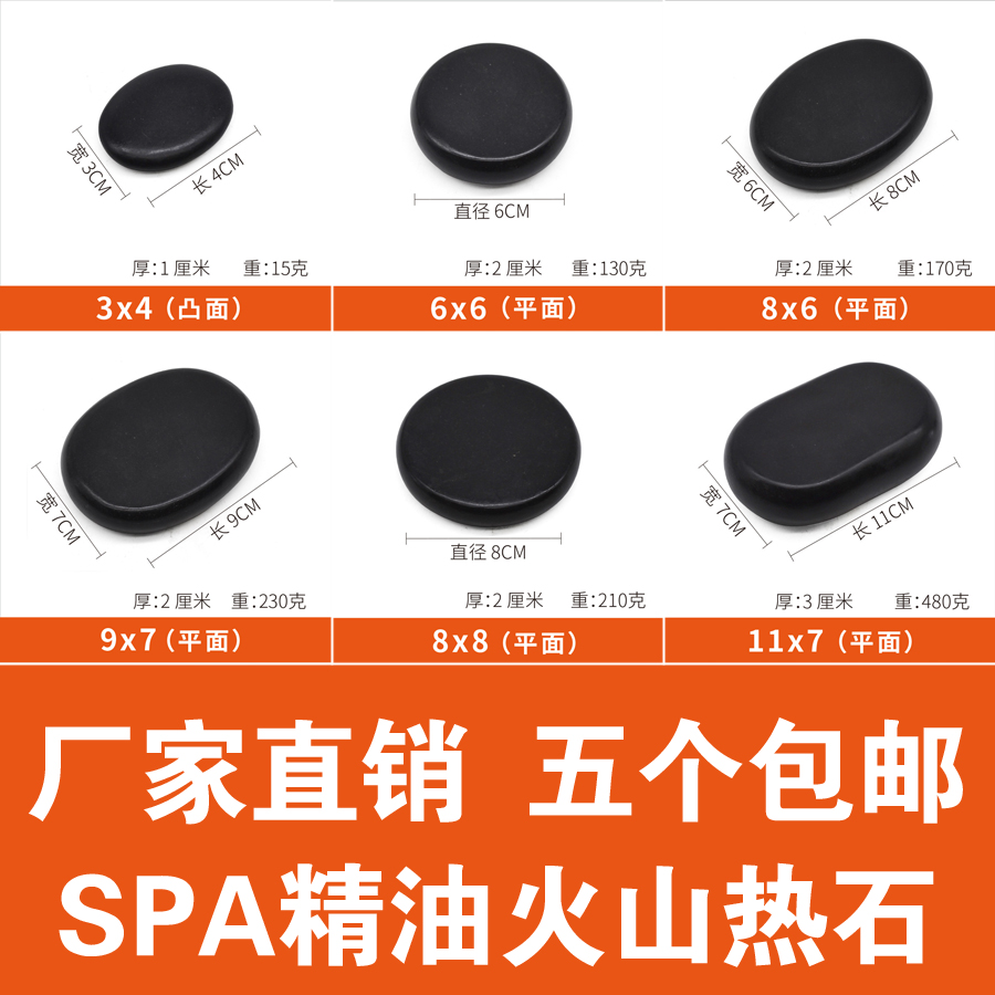 Beauty Salon Energy Stone Volcano Hot Stone SPA Essential Oil Stone Massage Stone Back Shoulder Neck Physiotherapy Massage Hot Compress Stones