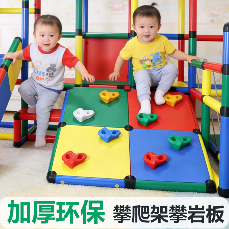 Children's Toys Indoor Versatile Climbing Frame Universal Accessory Board Rock Climbing Board Rock Climbing Stone Special Platform Board