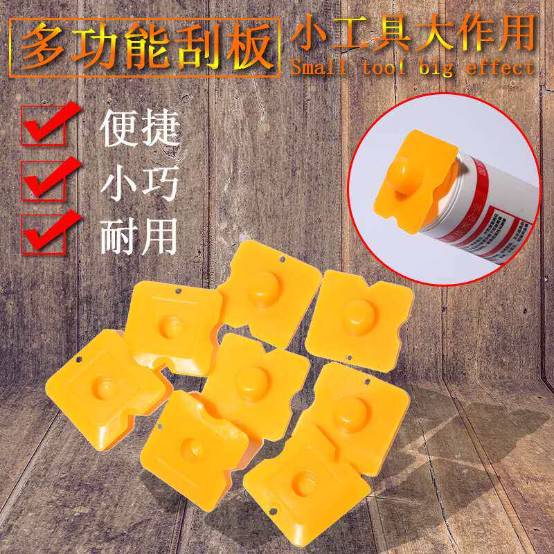 Glass glue scraper beauty seam sealant cap anti-collision guard strip scraper multi-purpose scraper multi-functional no dead angle convenient