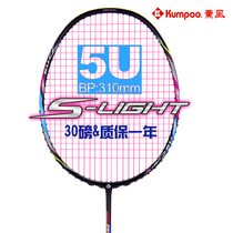 Smoked wind badminton racket durable student full carbon ultra light 5u double beat set Badminton single beat