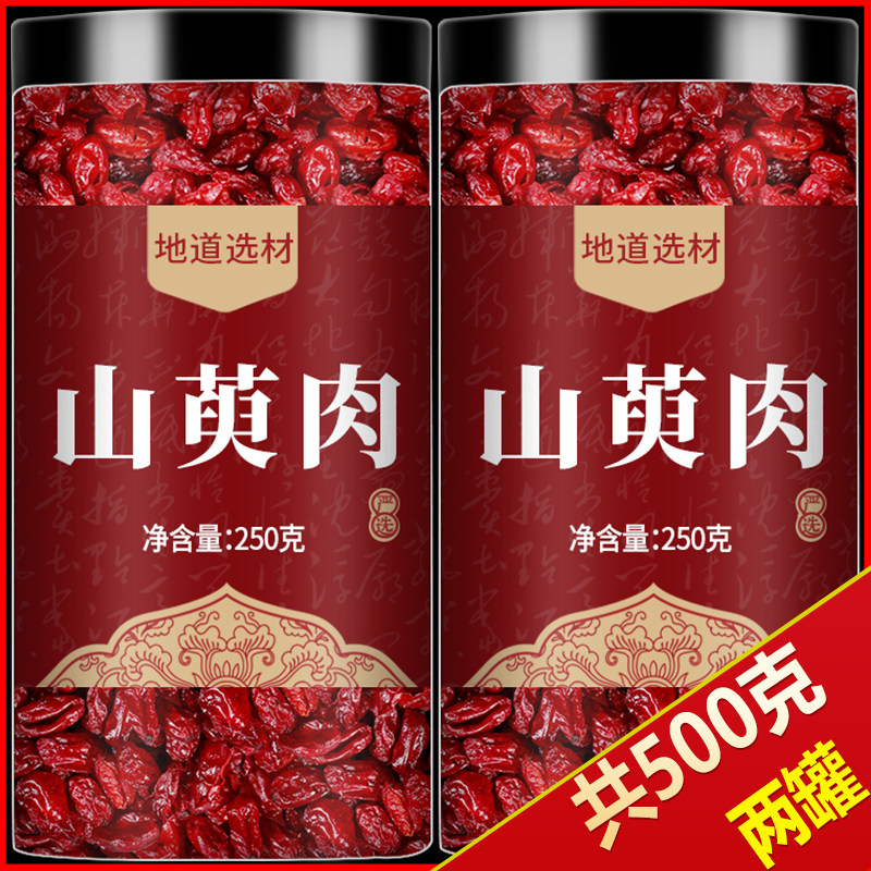 野生山茱萸，中药里的“养生宝”？🌿全面解析与推荐-滋补经典方/精制中药材-淘宝好物网