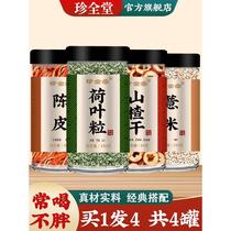 Lotus leaf tangerine peel hawthorn barley tea combination soaked tea bag coix seed dried coix seed lemon poria coix seed dampness-removing tea