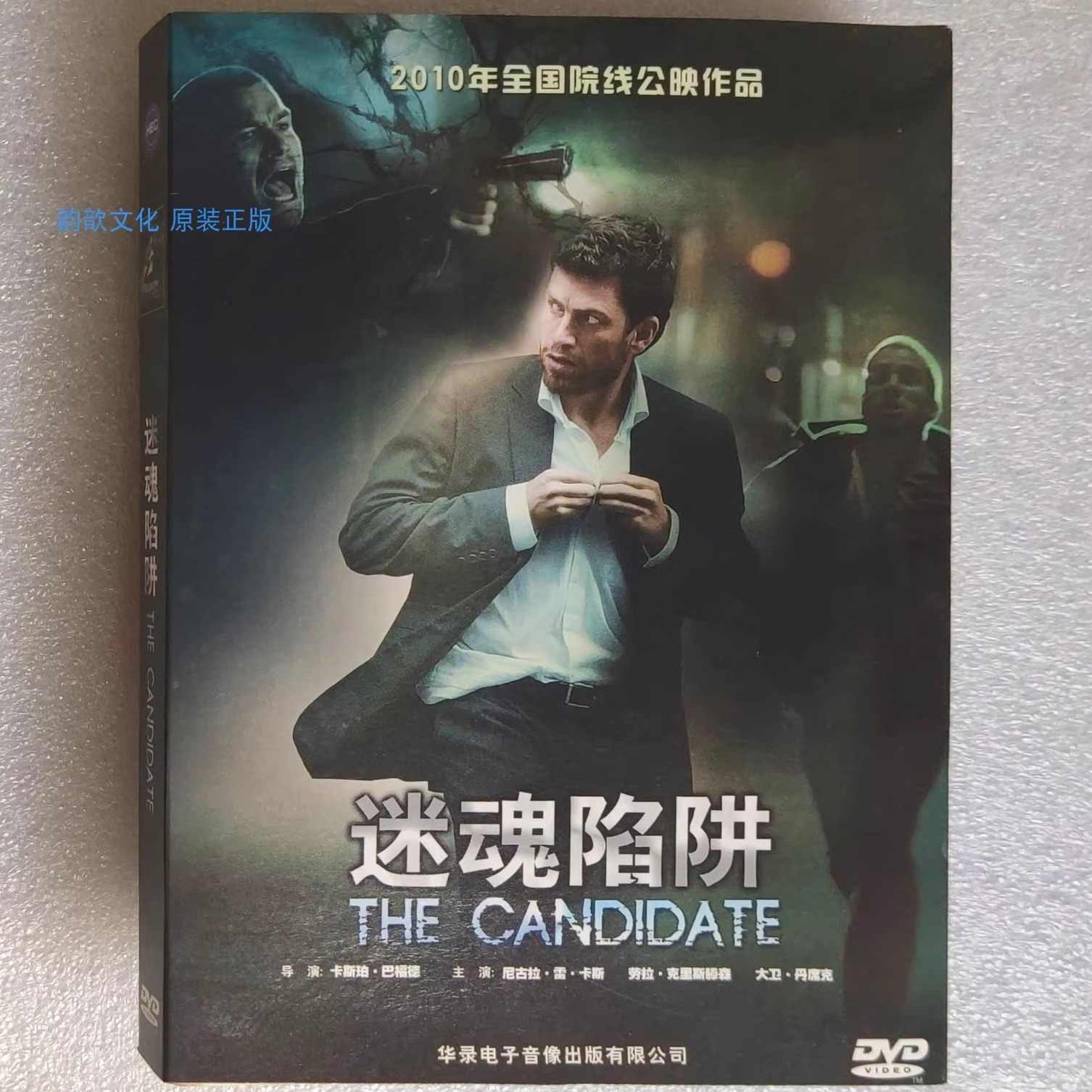 陷阱电影- Top 50件陷阱电影- 2026年1月更新- Taobao