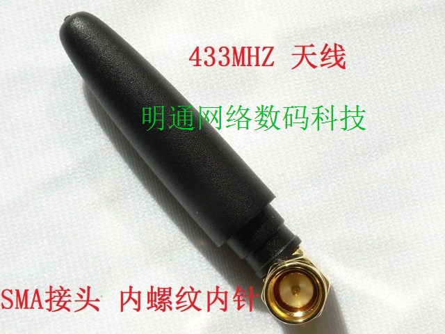 433MHZ ELBOW SMA small pepper antenna Wireless TELEPHONE antenna Wireless TRANSMITTER ANTENNA GSM ANTENNA