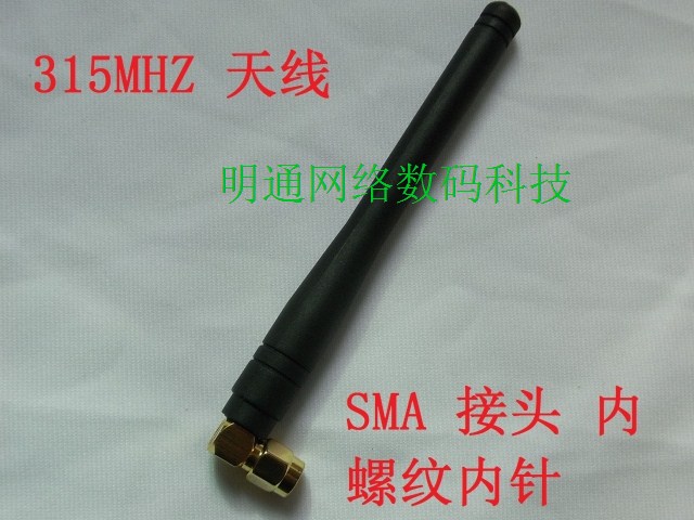 315MHz Antenna 90 degree elbow antenna SMA male terminal antenna Wireless transmit and receive antenna