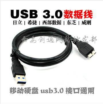 USB3 0 data line Samsung Hitachi Toshiba WDWestern HijesSony Weigang Rigid Disc Transmission Line
