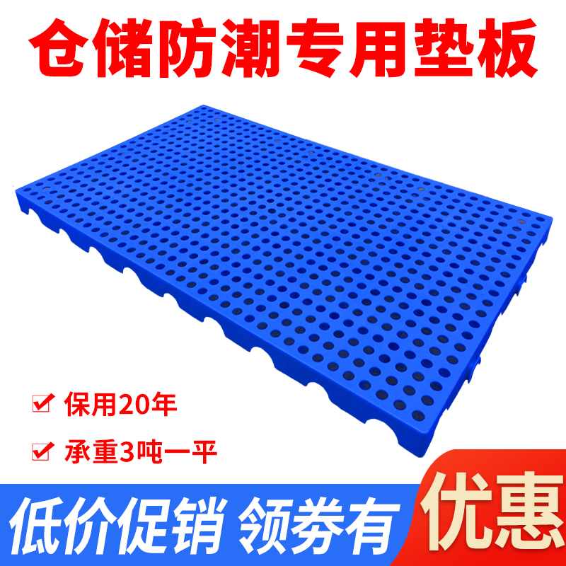 Moisture-Proof Mat, Cargo Mat, Floor Mat, Plastic Hard Mat, Moisture-Proof Board, Warehouse Mat, Pallet Board, Grid Board, Pallet