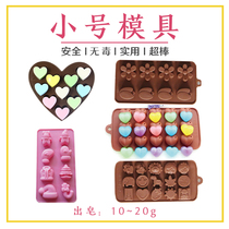 10g small baking handmade soap mold DIY handmade soap soap soap milk soap Silicone cake chocolate grinder