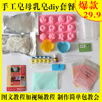 Baby available Soap Base Diy Handmade Soap Material Bag Homemade Breast Milk Soap Mold Making Tool Suit