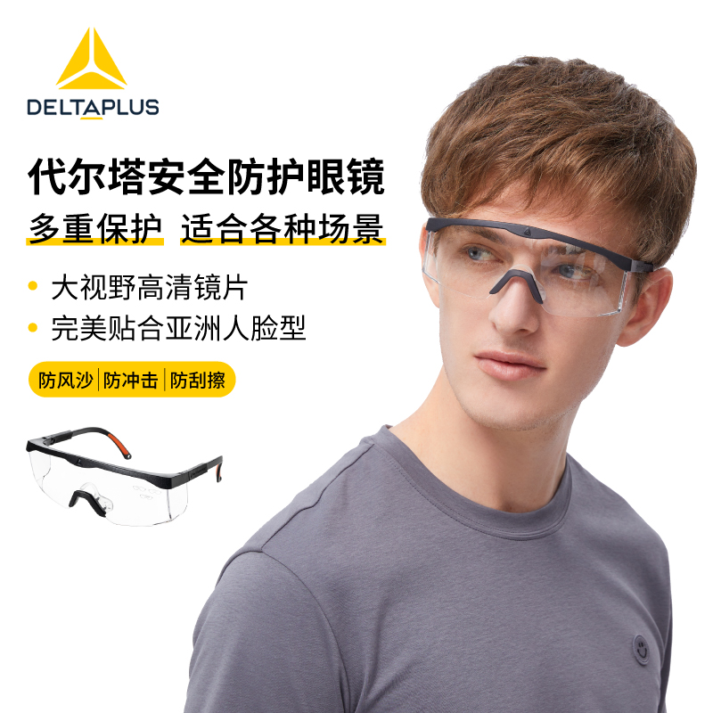 Goggle men windproof sand anti-dust riding eyes Anti-splash dust Industry lauding protective eyewear Girl-Taobao