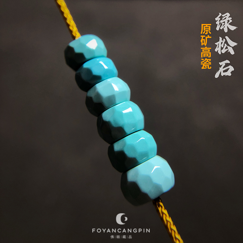 Hubei Raw Mine Green Pine Stone High Porcelain Without Phase Pearl Moon Hundreds of Fragrant Seeds Bodhi Seed Bodhi Top Pearl waist Everest and Play Accessories