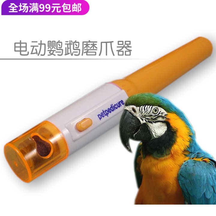 Electric Parrot Grinding Claw Stick Parrot Grinding Claw Stick Parrot Sand Stick Parrot Foot Chain Parrot Station Rack Parrot Toy