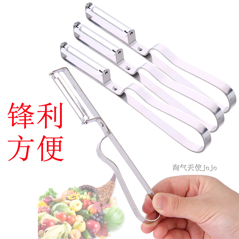 Stainless steel peeler apple peeler multifunctional tooth type green melon fruit planer potato fruit planer fruit planer fruit knife