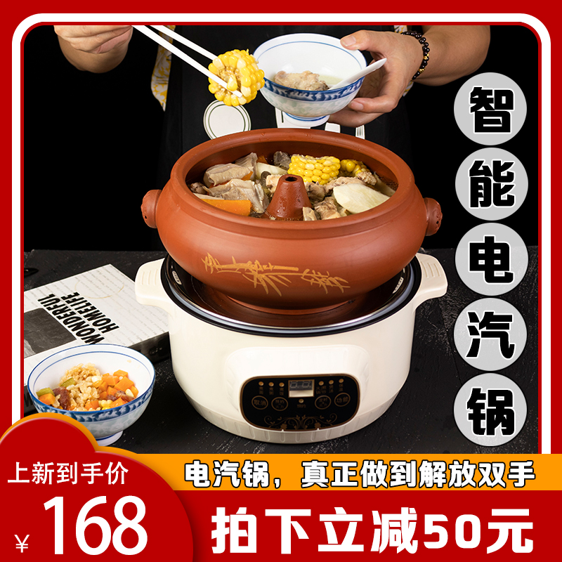 Yunnan electric steam pot chicken steam pot household construction water purple sand electric pot timing multi-function intelligent special steam bottom pot