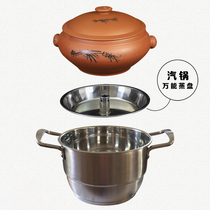 Yunnan specialty ceramic steam pot chicken steam pot household food contact stainless steel pot steaming plate sealing ring bottom pot