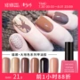 Brown Nail Ba Lan Keo Maple Caramel Series Net Red Móng tay nhẹ Sữa trà Sô cô la nâu - Sơn móng tay / Móng tay và móng chân sơn móng đẹp