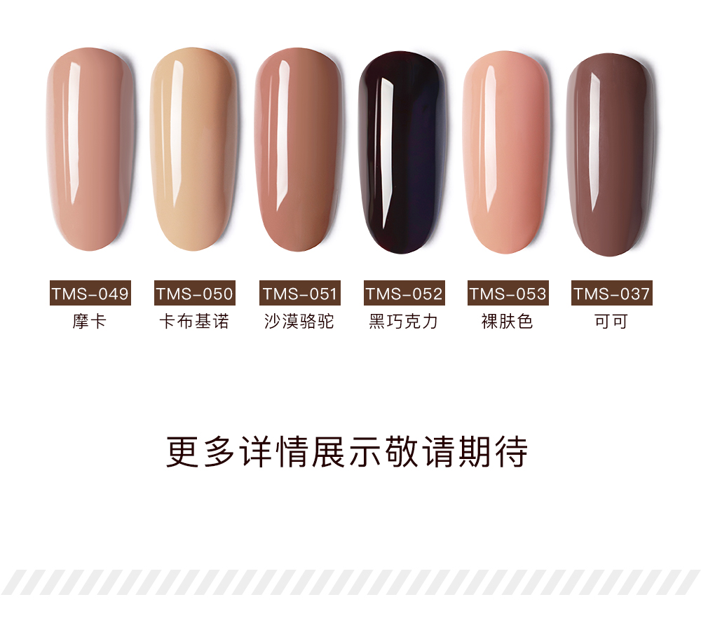 Brown Nail Ba Lan Keo Maple Caramel Series Net Red Móng tay nhẹ Sữa trà Sô cô la nâu - Sơn móng tay / Móng tay và móng chân sơn móng tay gel