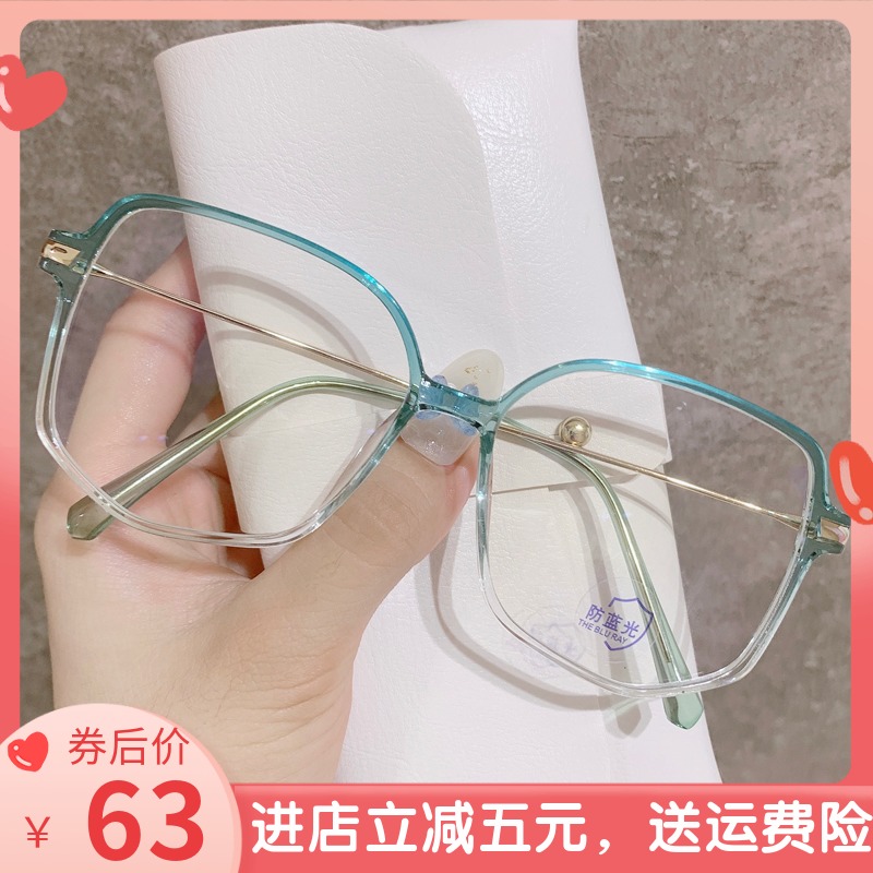 Nearsighted eye frame female ins wind net red plain color can be equipped with degree plus astigmatism large frame slim eyes Korean wave