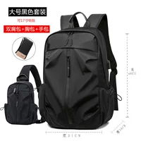 Большая черная сумка с петлей на руку, нагрудная сумка