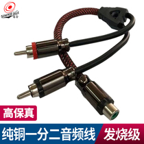 One point two audio cable amplifier conversion cable Pure copper metal head female two male lotus head car subwoofer cable