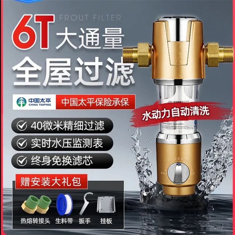 Skyx All-copper Front Filter Household Reflush High Flow All-House Tap Water Filter Top 10 Brands