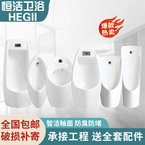 Hengjie bathroom urinal wall-mounted induction mens ceramic urinal household engineering floor-standing urinal