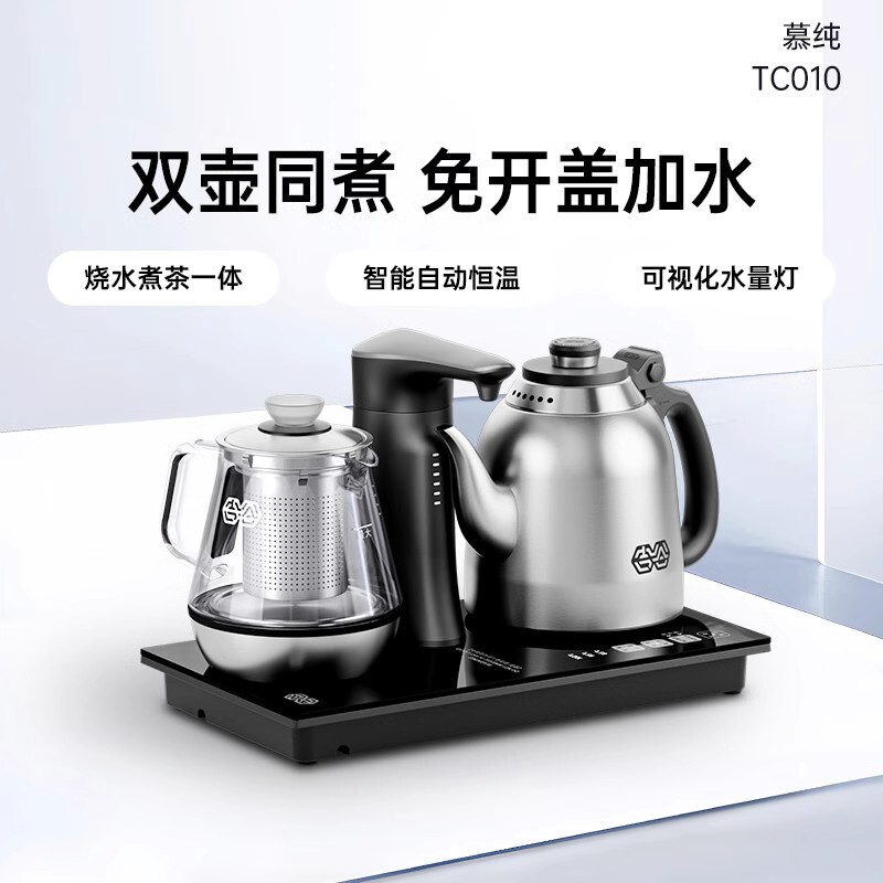 K·KOU Tc010-A Mu Chun Tea Table with Integrated Kettle, Fully Automatic Water Filling, Special Electric Kettle for Making Tea K·KOU Tc010-A Mu Chun Tea Table with Integrated Kettle, Fully Automatic Water Filling, Special Electric Kettle for Making Tea