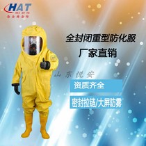 Haiante HF-I-H полностью закрытая легкая одежда химической защиты для тяжелых условий эксплуатации плотная одежда химической защиты