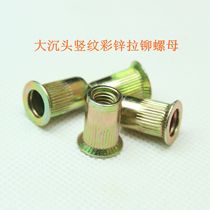 Large countersunk head pull cap rivet nut GB17880 2 M3M4M5M6M8M10M12 vertical grain color zinc white zinc white zinc