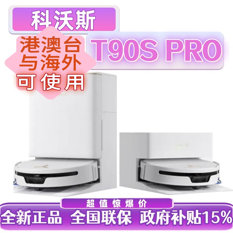 [Available in Hong Kong, Macau, Taiwan, and Overseas] Ecovacs T90Spro Sweeping and Mopping Robot with Integrated Roller and Fresh Water System