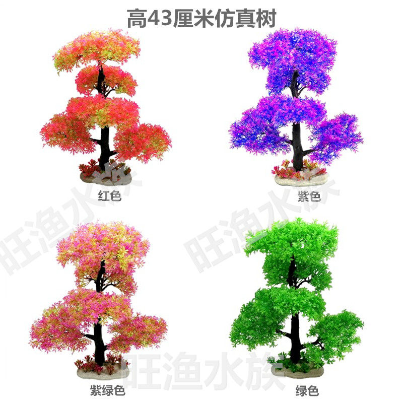 Large fish tank decoration simulation tree aquarium landscaping fake water grass decoration three-dimensional water grass plastic water grass window sill jewelry