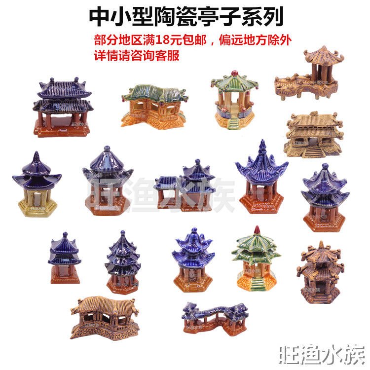 Small and medium-sized fish tank fake mountain scenic fixture in small pavilion decorator ceramic pavilion pool absorption pool