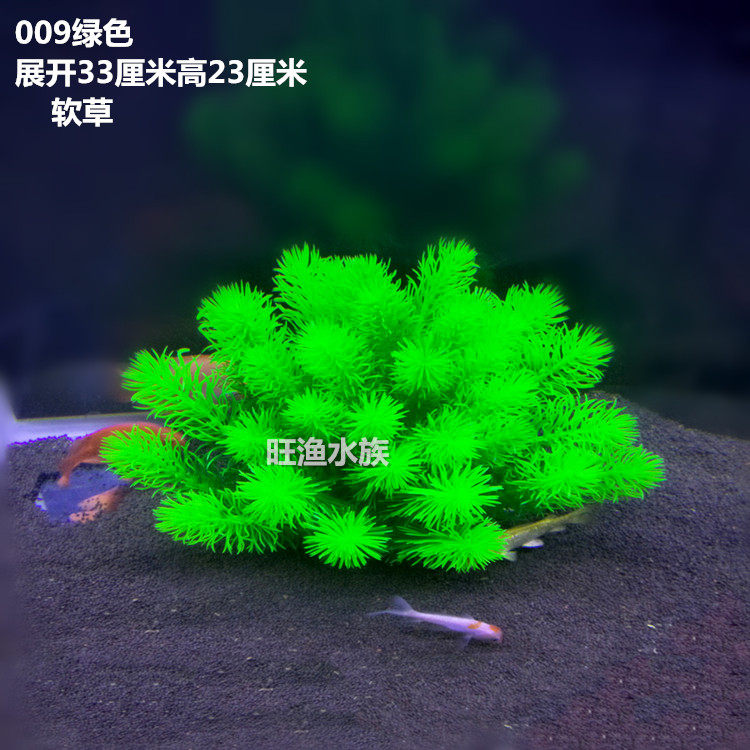 Aquarium pet supplies fish tank decoration false aquatic plants simulation aquatic plants sea belt ornaments large aquatic plants soft aquatic plants ball