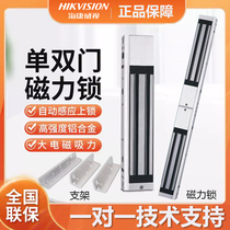 Hikvision 280kg single door double door magnetic lock electromagnetic lock glass door bracket electronic access lock K4H258S