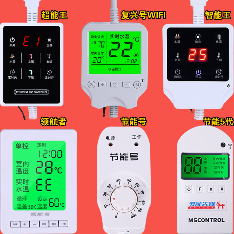 Water heater Household water injection heating rod with intelligent thermostat Earth electric heater Electric heating tube Constant temperature heating tube