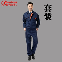 Темно -синий костюм (обычная модель)