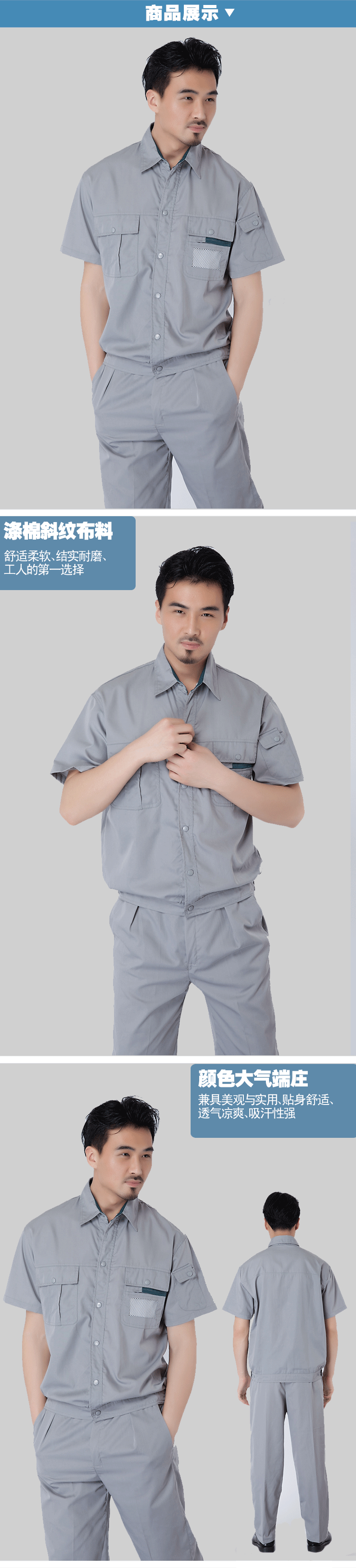 Tenue de travail - Ref 1912712 Image 16