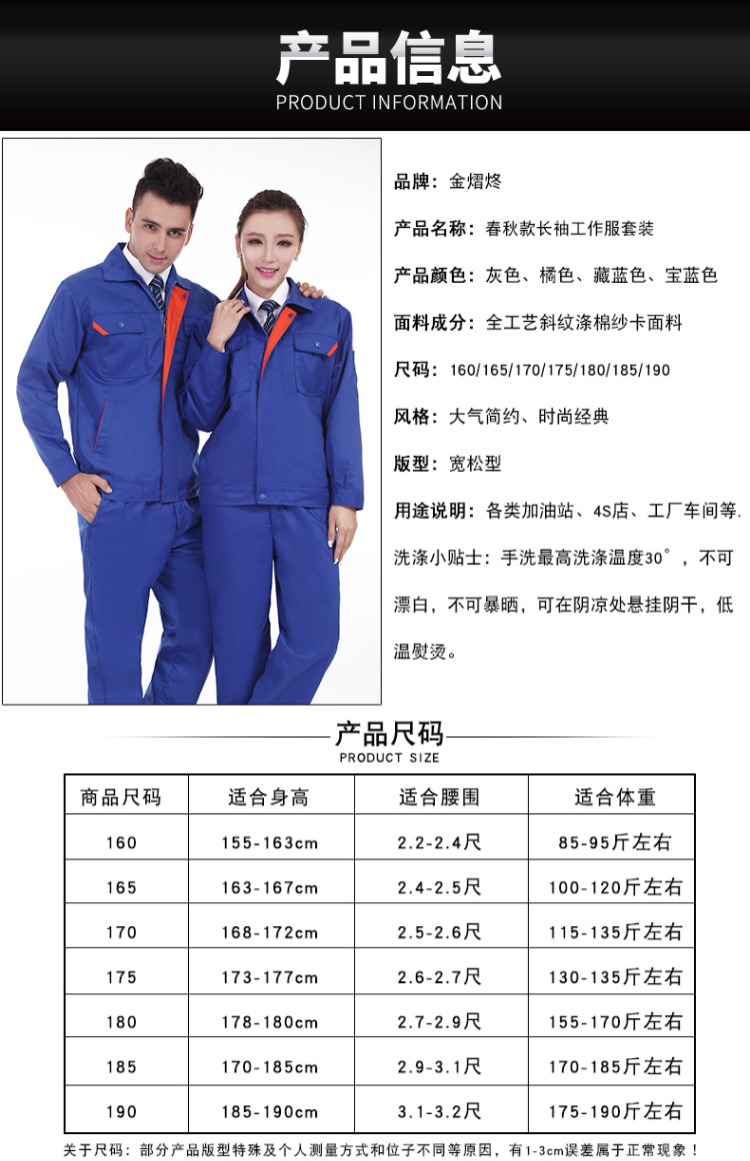 Quần áo bảo hộ lao động nam dài tay dày quần áo làm việc mùa xuân và mùa thu tự động sửa chữa kỹ thuật lao động bảo hiểm quần áo nhà máy tùy chỉnh quần áo in quần lót nam